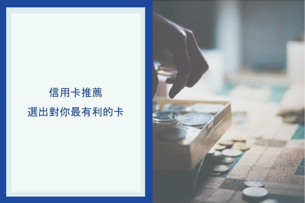 淘寶銀行信用卡推薦